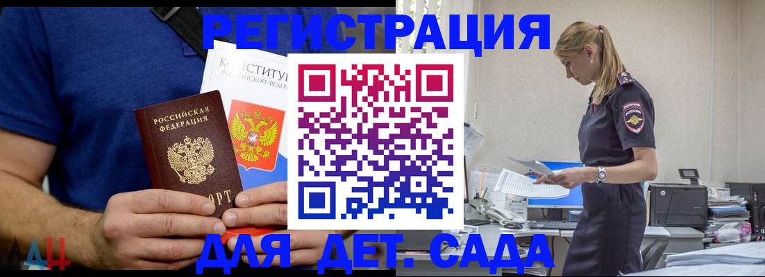 прописка для военкомата в Новоалтайске