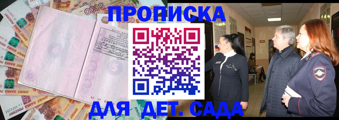 временная регистрация недорого в Новоалтайске